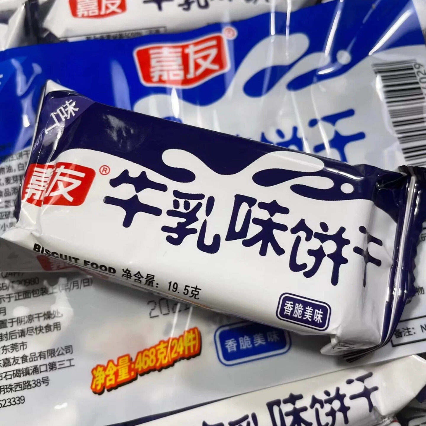 嘉友牛乳味饼干468g早餐韧性炼奶牛奶饼干小包装休闲办公食品