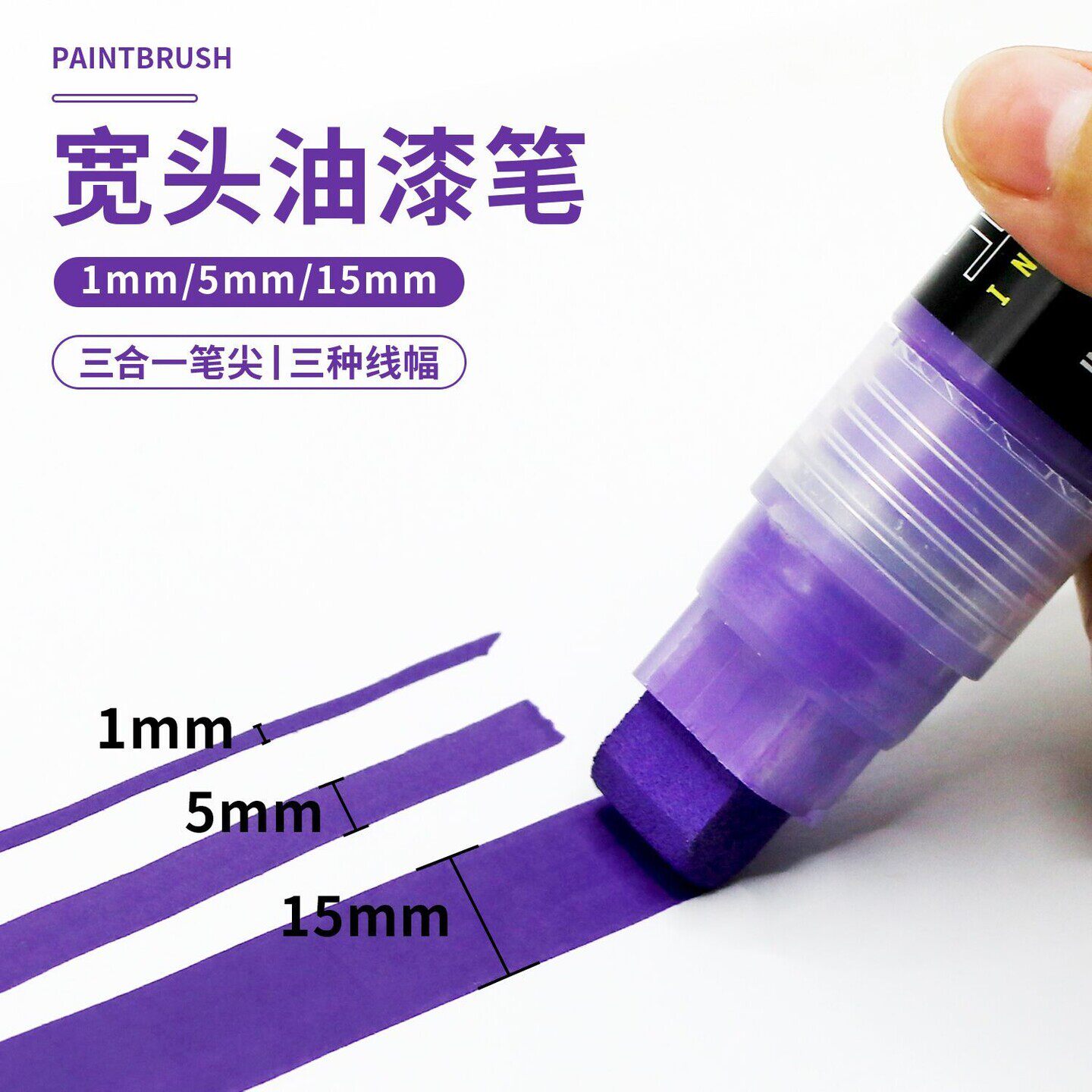 15MM耐高温日式工业金属轮胎手绘涂鸦补漆专用防水不掉色油性漆笔