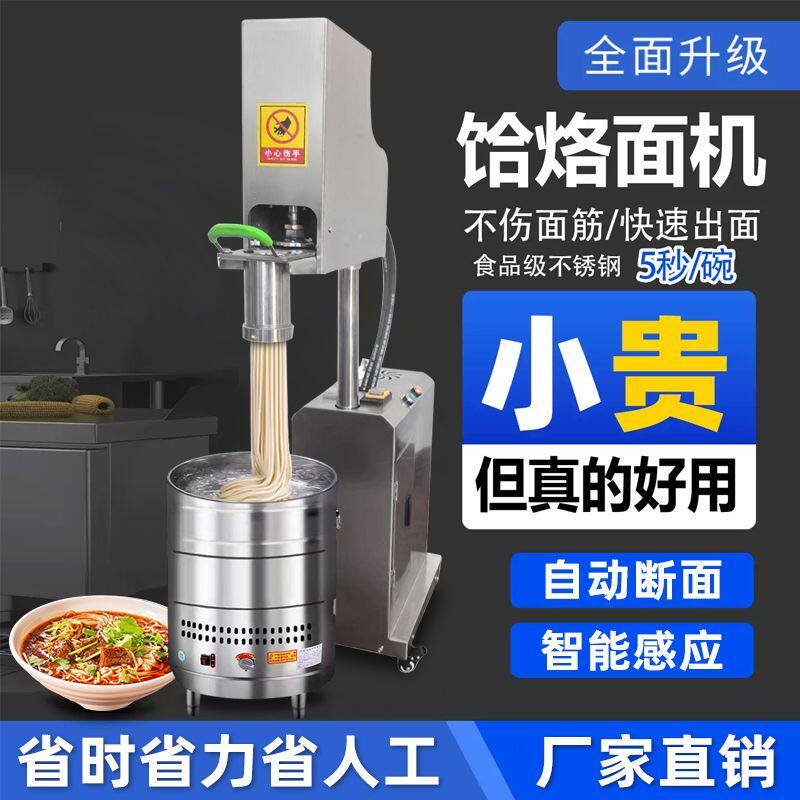 全自动自动面机拉面壁挂式不锈钢商用断面液压兰州冷面现压面条机