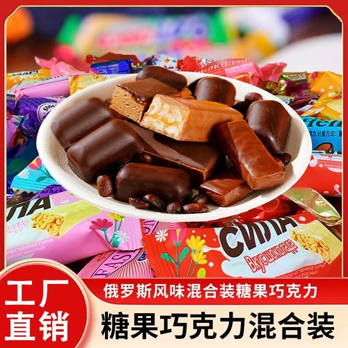 俄罗斯风味混合糖多种口味软糖年货糖果零食