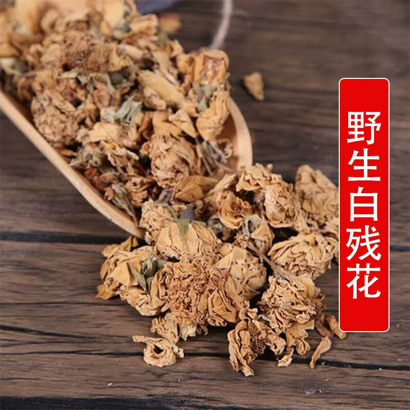 秦岭野生中药材白残花500g别名刺蘼 蔷薇残花 墙靡 倒钩