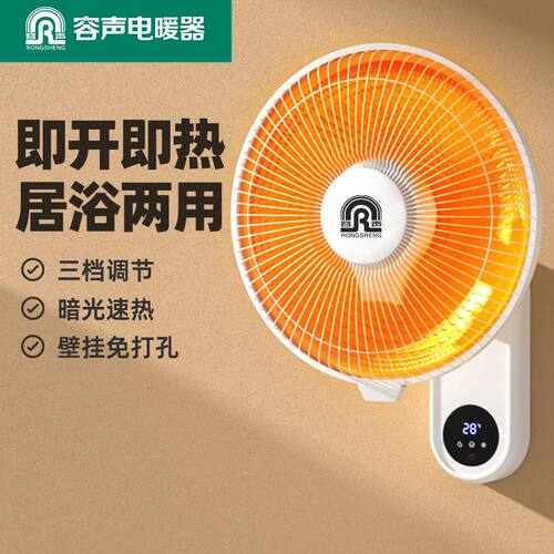 取暖器小太阳室内壁挂式电热烤火炉家用省电电暖器小型速热电暖气