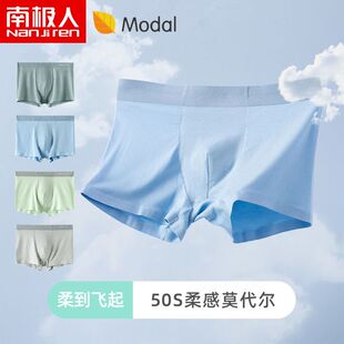 南极人莫代尔男童内裤中大童15岁12男孩儿童短裤男平角四角裤宝宝