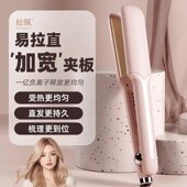松佩加大加宽直板夹直发卷发两用夹板负离子不伤发刘海拉直板定型
