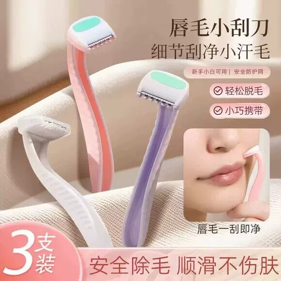 女士专用唇毛刀便携去腋毛腿毛比基尼去手毛神器私密处剃毛器