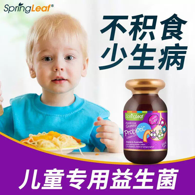 澳洲绿芙儿童益生菌软糖200克呵护儿童少年肠道肠胃健康胀气消化