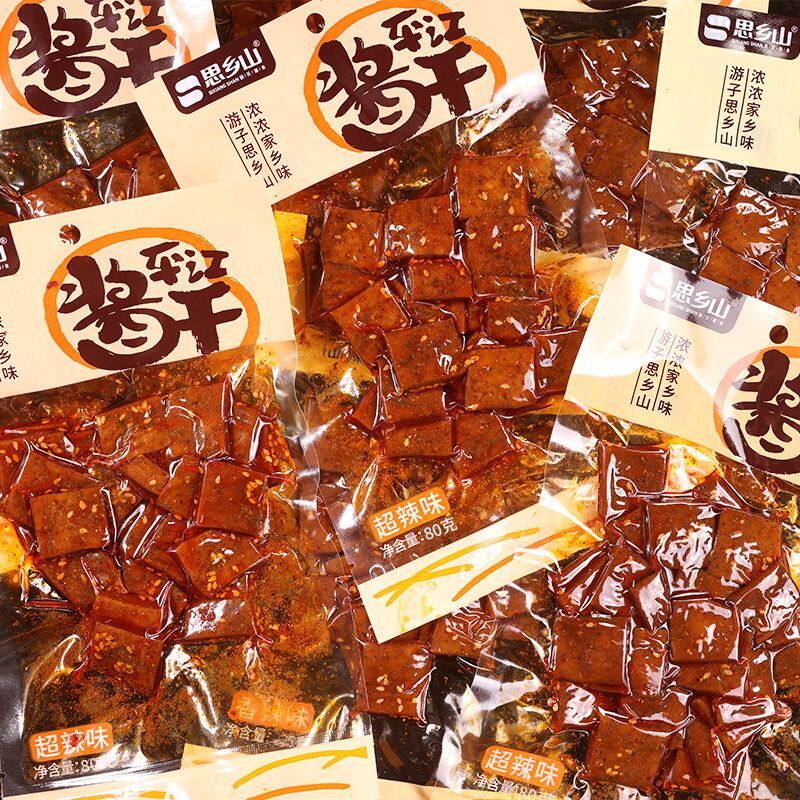 思乡山平江酱干湖南特产正宗豆干小吃香辣80g超辣休闲豆腐干零食