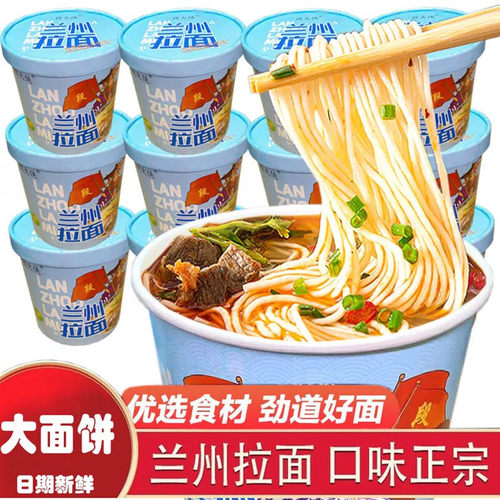 新包装段大侠兰h州拉面地道兰州风味/新品小龙虾拌面/段大侠酸辣