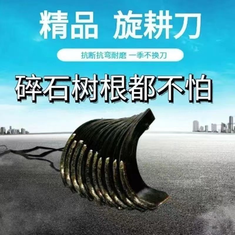 旋耕机刀片225/245/265型双面加强筋激光合金耐磨刀耙齿农机配件