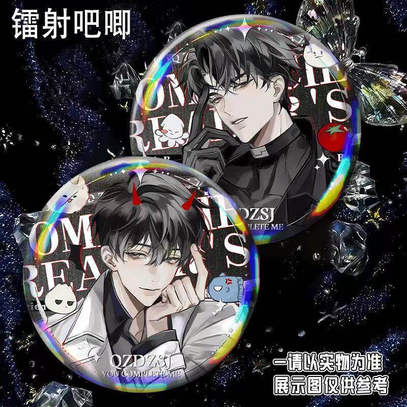 众独cp吧唧金独子刘众赫同人周边小说全知读者视角素面镭射徽章谷