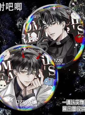 众独cp吧唧金独子刘众赫同人周边小说全知读者视角素面镭射徽章谷