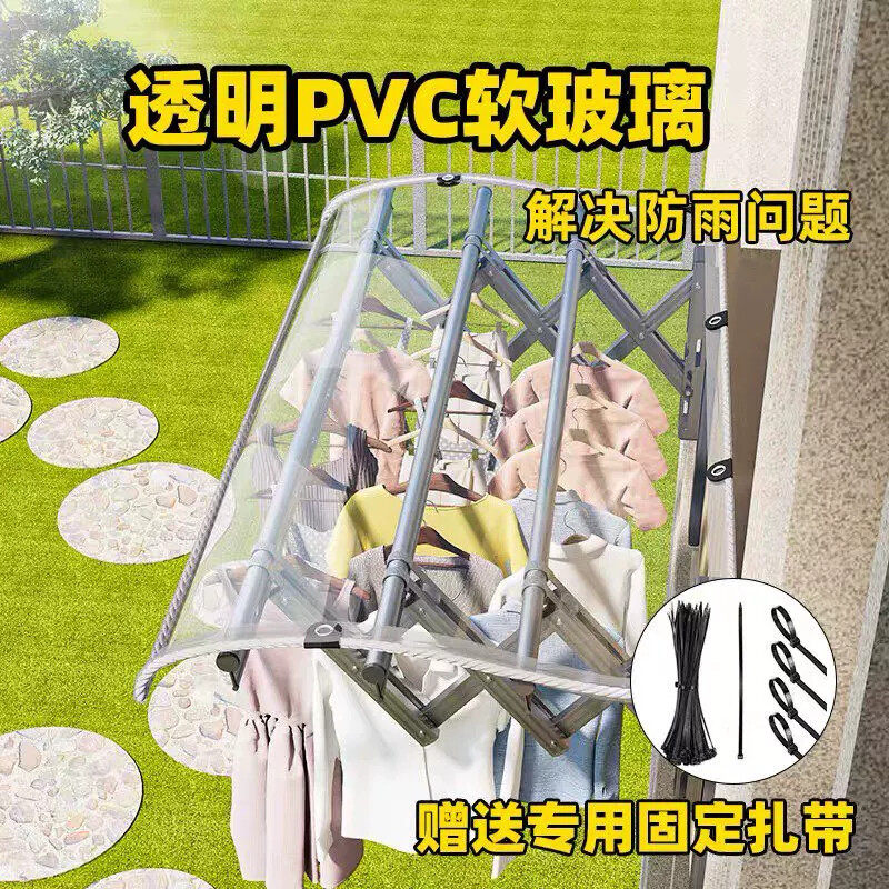 室外晾衣架防雨布罩家用遮雨棚防尘鸟屎套楼上晒衣服滴水遮挡神器