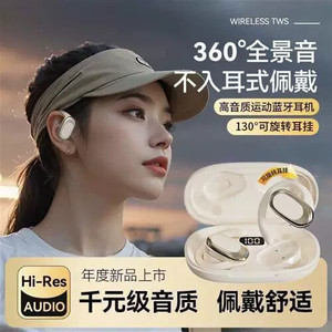 德国蓝牙耳机黑科技开放式骨传导2025新款挂耳式超长续航