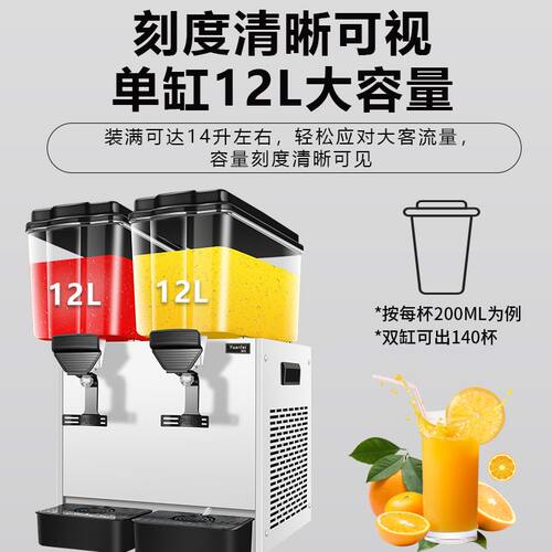 源啡饮料机冷饮机商用自助餐果汁机酸梅汤三缸四缸冷热饮料搅拌机