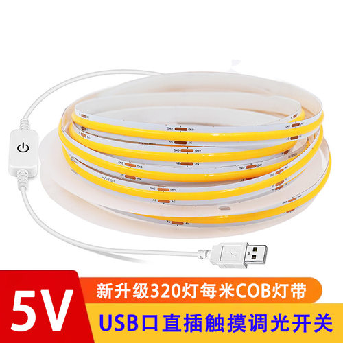 USB灯带5V灯带COB灯带触摸调光320灯/米DC5V LED COB Strip Light