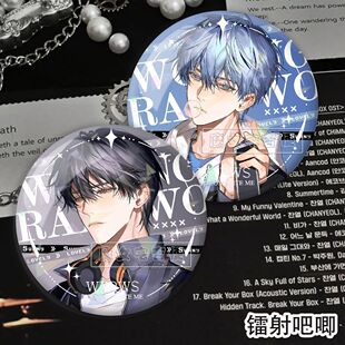 路柏沅简茸我行让我上周边bl耽美小说吧唧镭射徽章碎玻璃胸针摆件