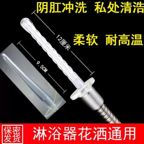 灌肠神器水龙头灌肠软管灌肠清洗神器洗屁屁神器喷头花洒转换硅胶