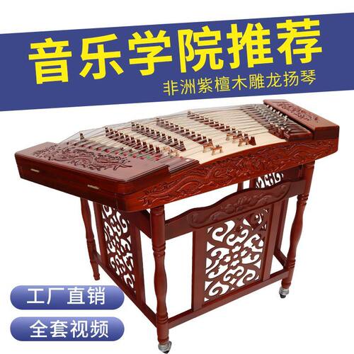 402扬琴乐器专业演奏杨琴乐器贝雕花梨木扬琴 初学 考级演出洋琴