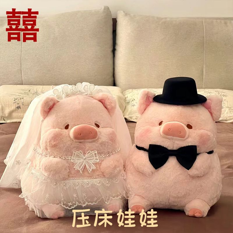 毛绒婚庆压床娃娃一对布玩具情侣公仔抱枕创意结婚礼物新婚房喜娃