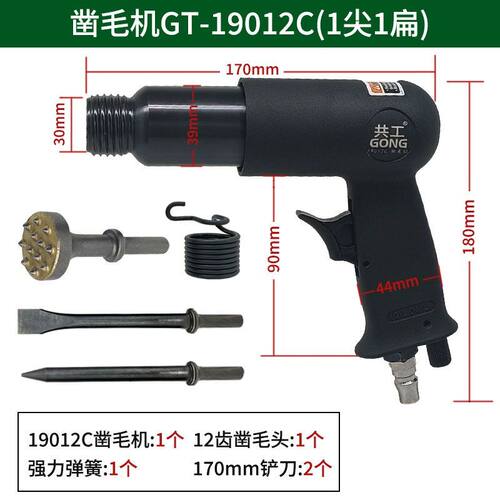 共工手持式气动凿毛机墙面混凝土打毛机枪式轻型凿毛锤墙面石材