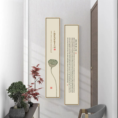 心经字画挂画禅意竖版玄关壁画窄长条新中式客厅茶室背景墙装饰画