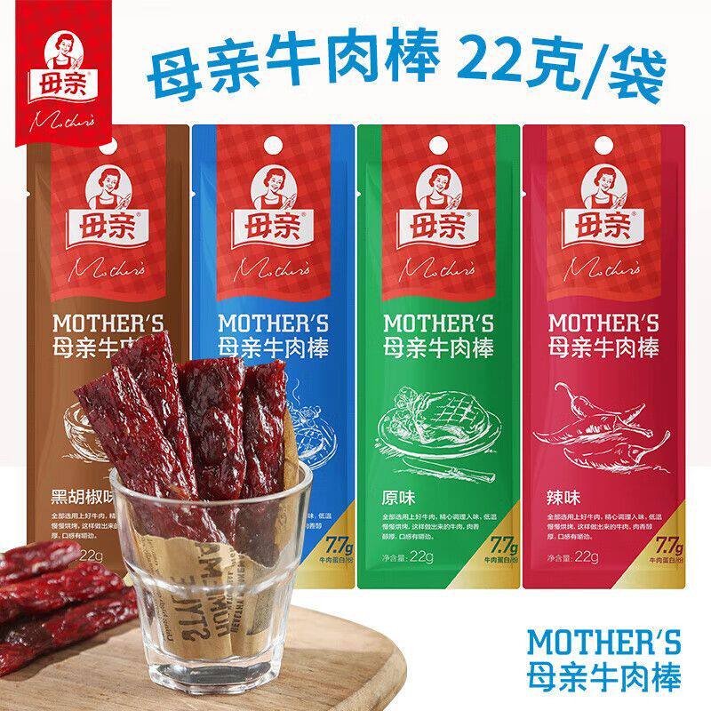 母亲牛肉棒风干牛肉干多种口味休闲小零食小吃8月