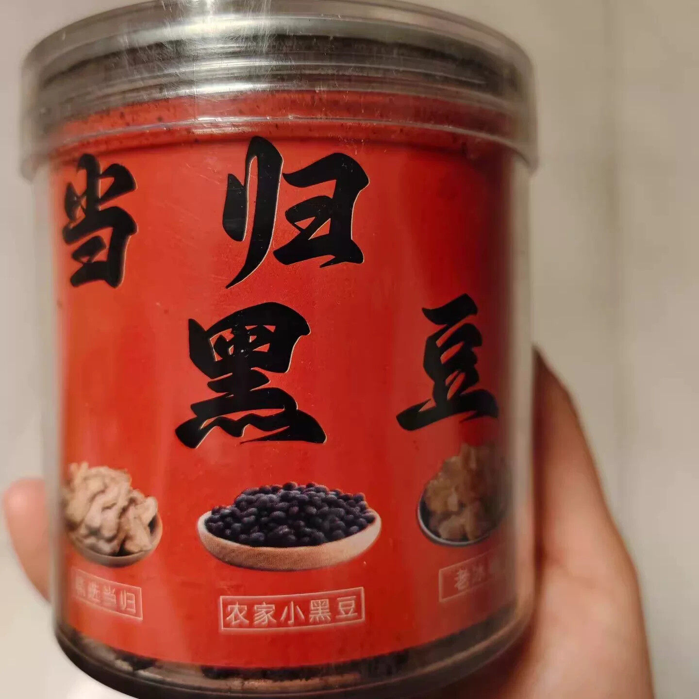 优质当归黑豆即食江西萍乡手工制作无任何添加剂营养丰富健康零食