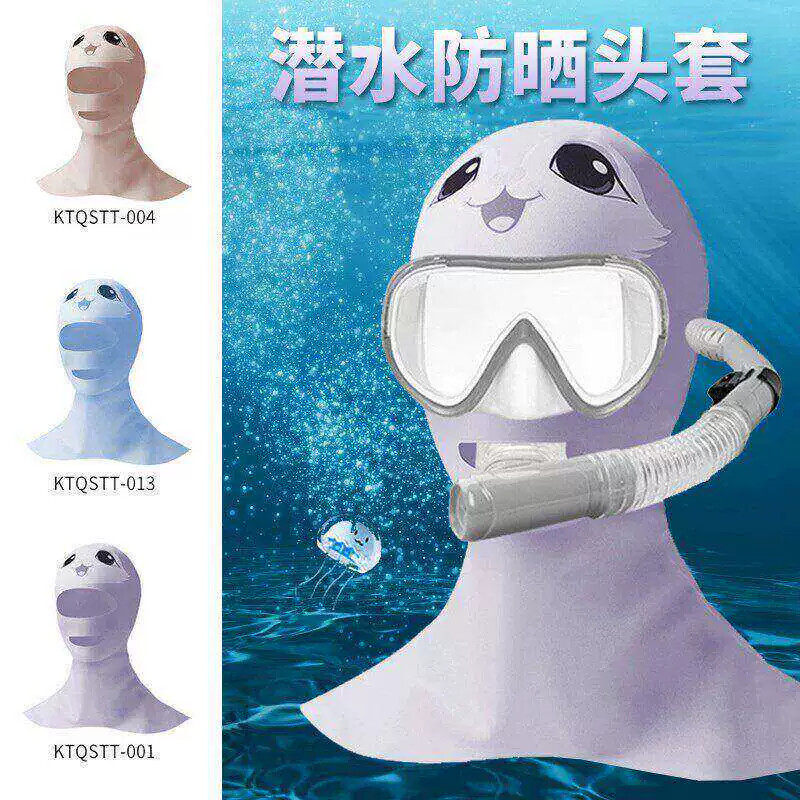 脸基尼浮潜防晒头套冲浪男女可爱游泳下海潜水面罩冰丝透气夏