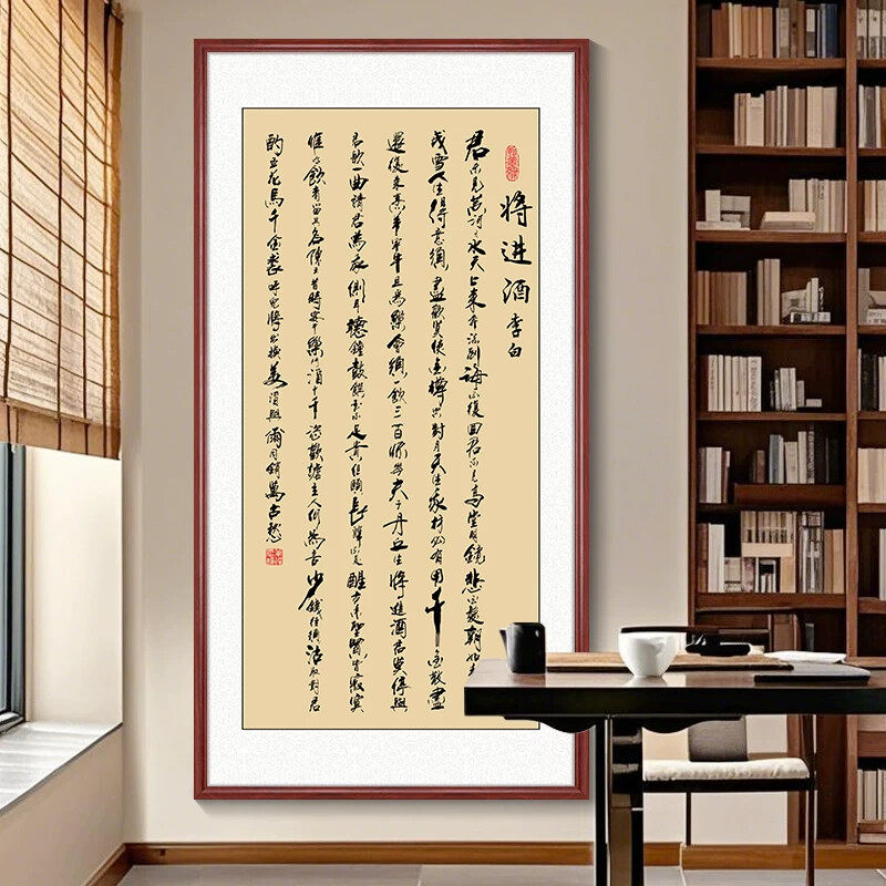 沁园春雪定风波将进酒书法字画竖幅玄关挂画新中式茶室书房装饰画