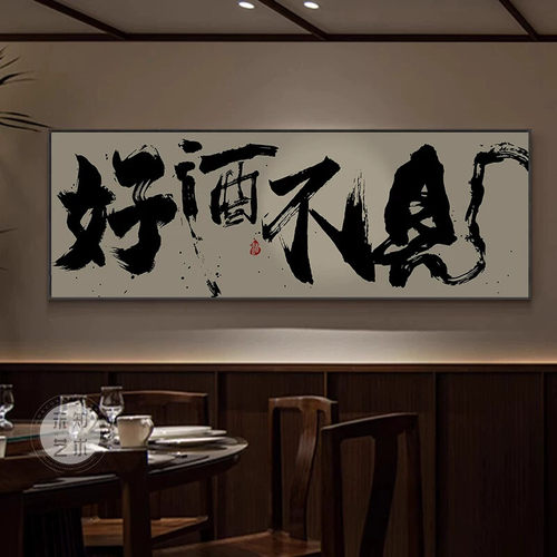 创意酒馆墙面装饰画民谣酒吧清吧布置壁画烧烤店打卡形象墙画挂画