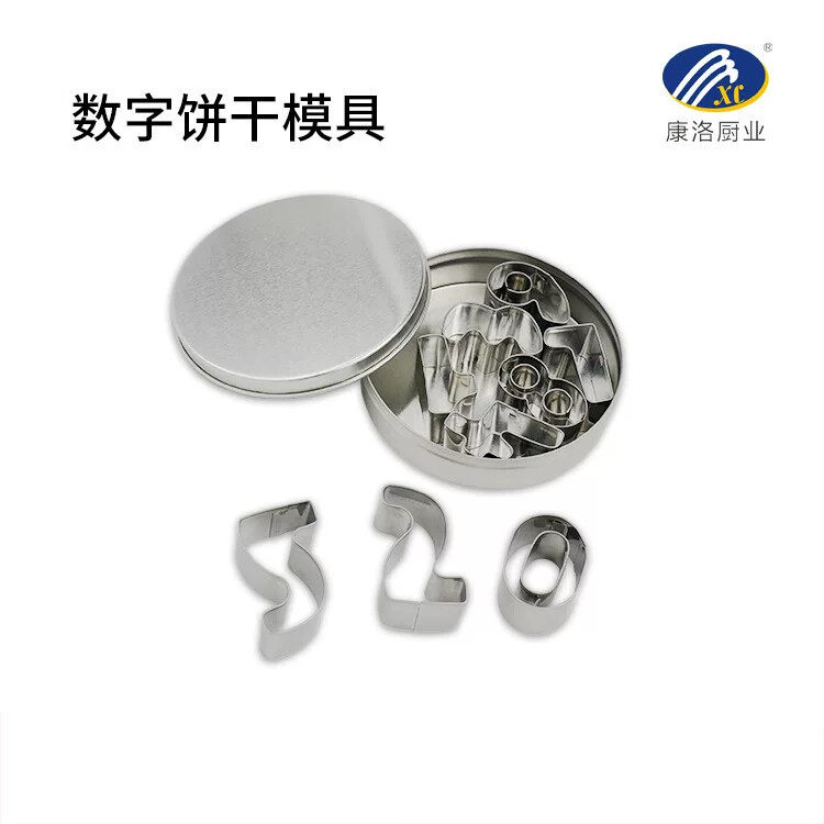 新品直供不锈钢数字饼干模具DIY切曲奇饼制作烘焙工具甜品
