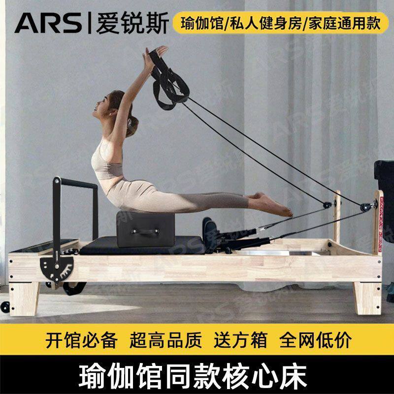 送方箱】普拉提核心床大器械五件套健身运动家用瑜伽器材三合一工
