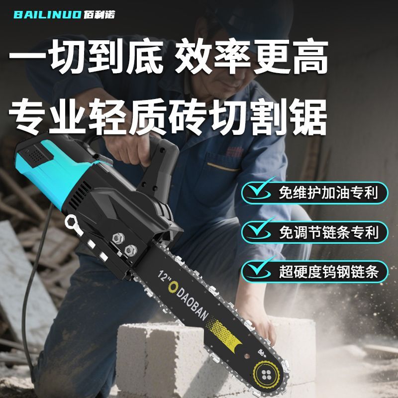 手持轻质砖电动链条锯手提式加气块切砖机泡沫砖切割机专用单手锯