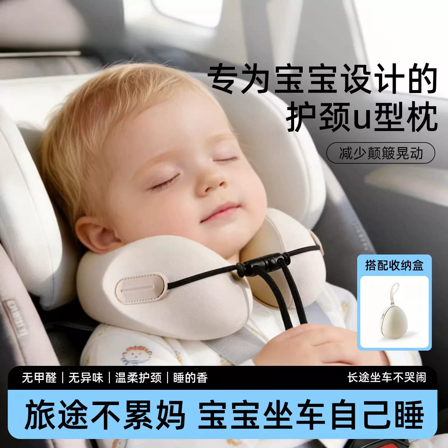 婴儿u型枕宝宝安全座椅护颈枕睡觉护颈椎脖子靠枕儿童专用u形头枕