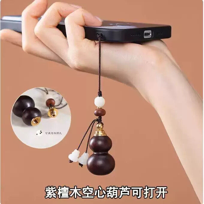 紫檀木空心小葫芦吊坠可打开装速效救保心药丸手机挂绳急救药钥匙