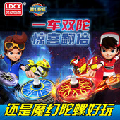 灵动创想魔幻陀螺5代正版 发光儿童旋风轮转拉线男生梦幻爆裂星云