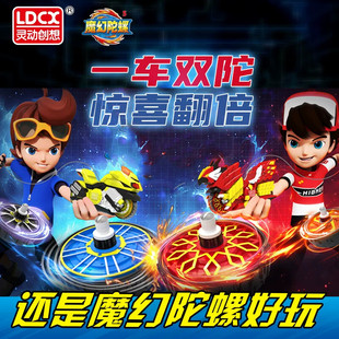 新款魔幻陀螺玩具正版急速脉冲摩托车拉线发射器天火猎鹰音速骑士