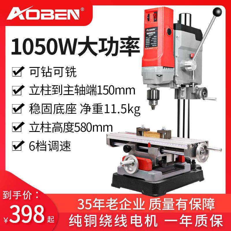 台钻小型220V工业级钻床微型迷你家用多功能钻孔机高精度小台转