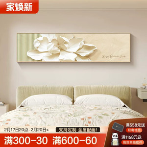 奶油风卧室装饰画主卧房间床头壁画抽象百合花卉客厅沙发背景挂画