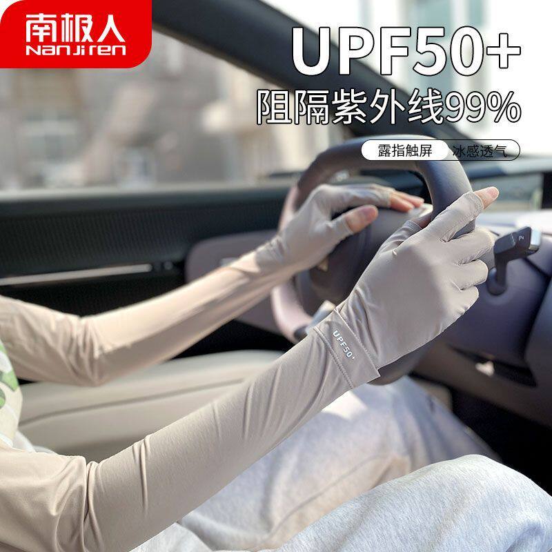 南极人开车专用防晒冰袖男女凉感隔热弹力护手臂套半指手套一体