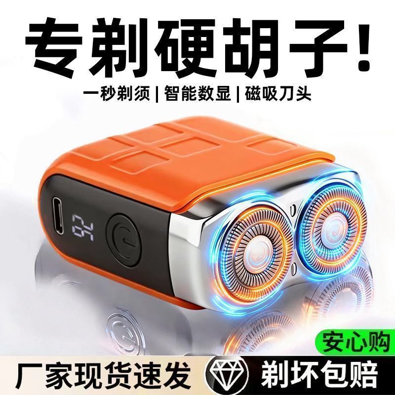 正品剃须刀男士全自动充电刮胡刀水洗高端出差便携车载电动胡须刀