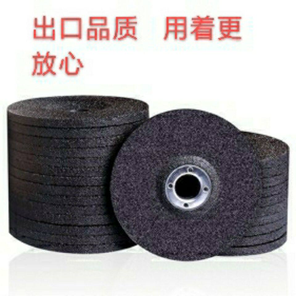 100/125/150/180/230磨光片角磨片角膜片手砂轮磨片打磨片磨铁片