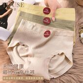 女三角新款 透色7A抑菌藏红花女士中高腰收腹提臀裤 桑蚕丝底档内裤