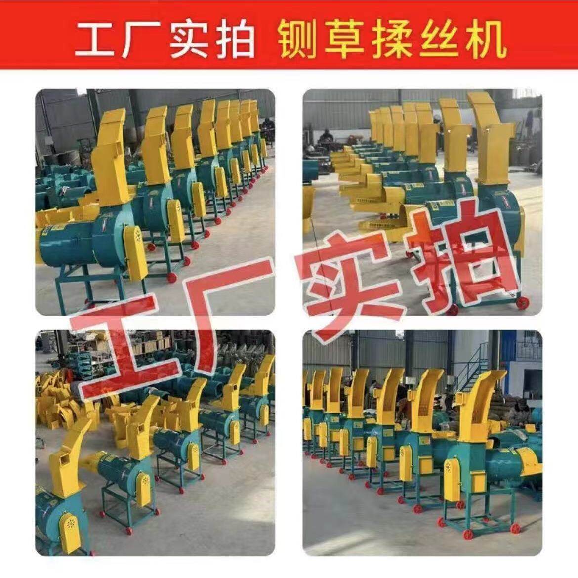 两用切草机铡草机超细干湿两用家用一体