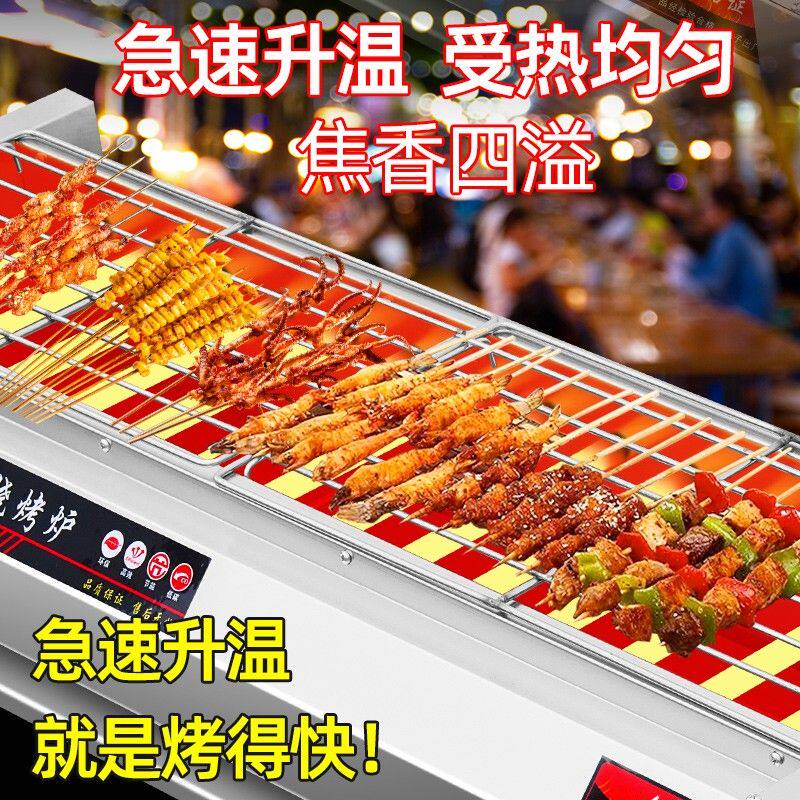 黑金刚电烧烤炉商用无烟大型烤生蚝海鲜烤肉烤鸡翅烤面筋烧烤炉子