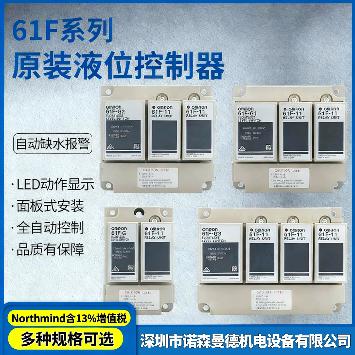 61F-LS-CP11-NRA 61F-GP-N8 CP08 61F-G2/G3/G4 欧姆龙液位继电器