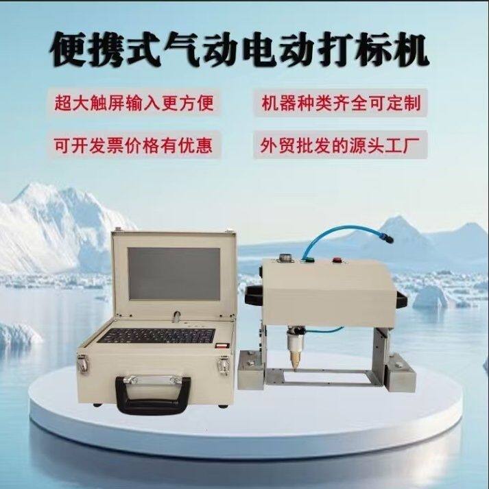 电动气动便携式手持打标机大梁车架号钢板金属刻字机打码机发动机