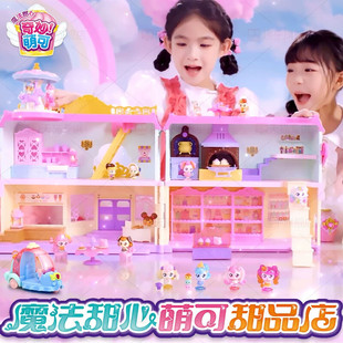 奇妙萌可魔法甜心惊喜萌可第二弹酸酸甜甜蛋糕摇篮宝盒盲盒玩具