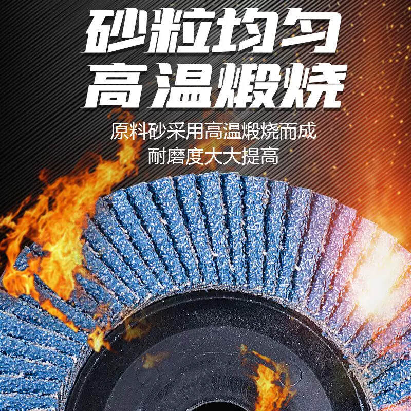 角磨机百叶轮打磨片 百叶片加厚抛光片100叶轮不锈钢抛光轮