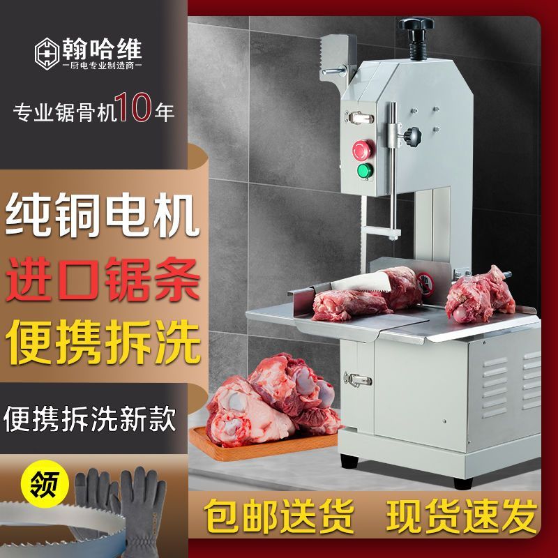 商用锯骨机切骨机商用台式剁骨锯肉机切割鱼猪蹄牛排骨冻肉机电动